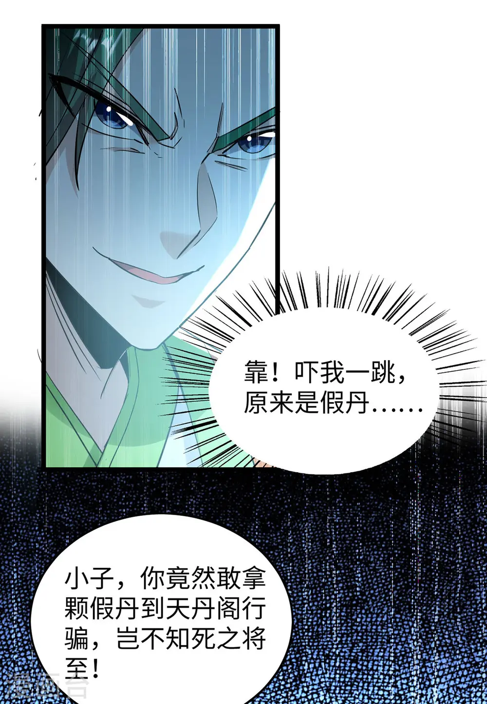 第349话 真金不怕火炼19
