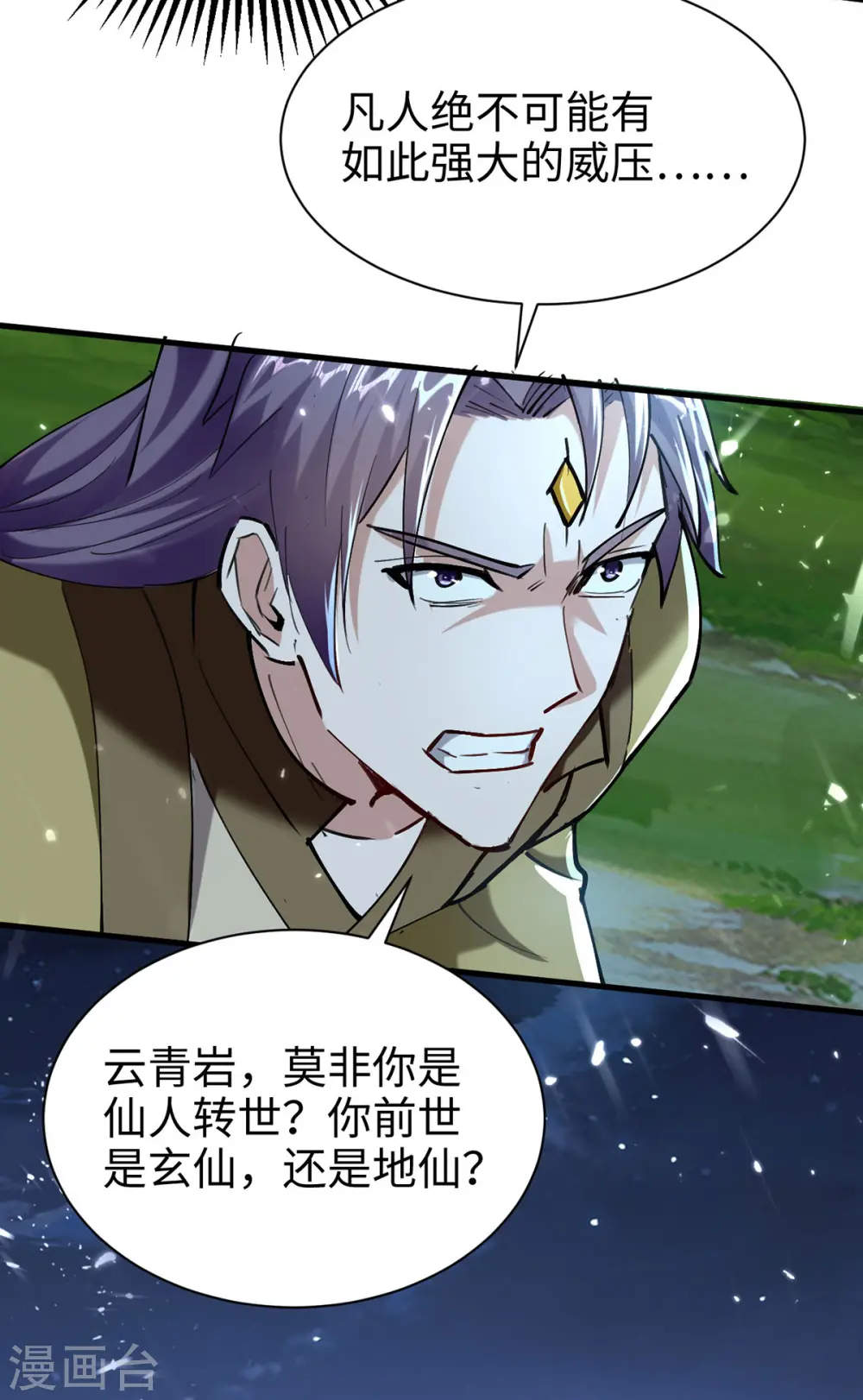 第315话 班门弄斧19