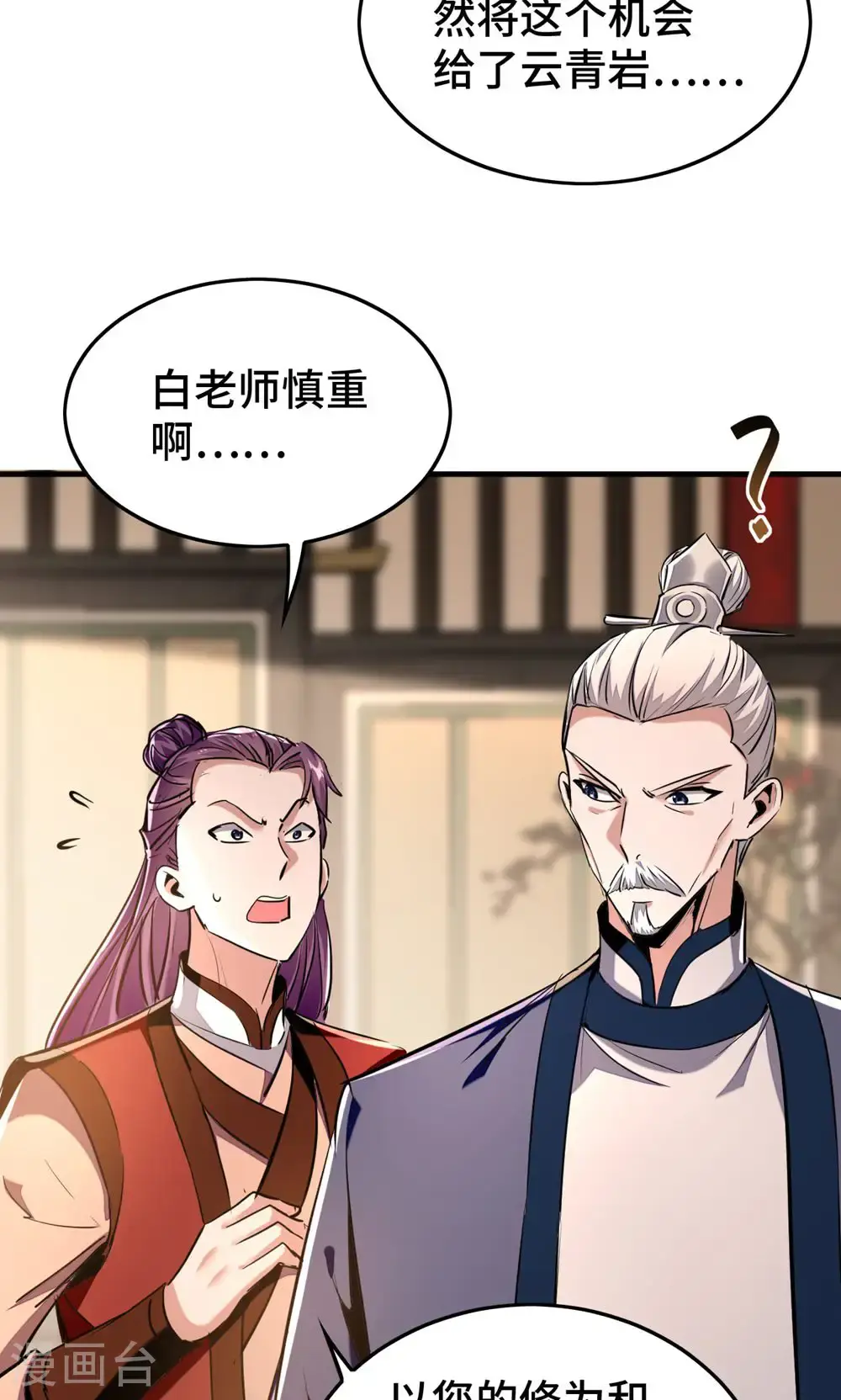 第385话 献丑了29