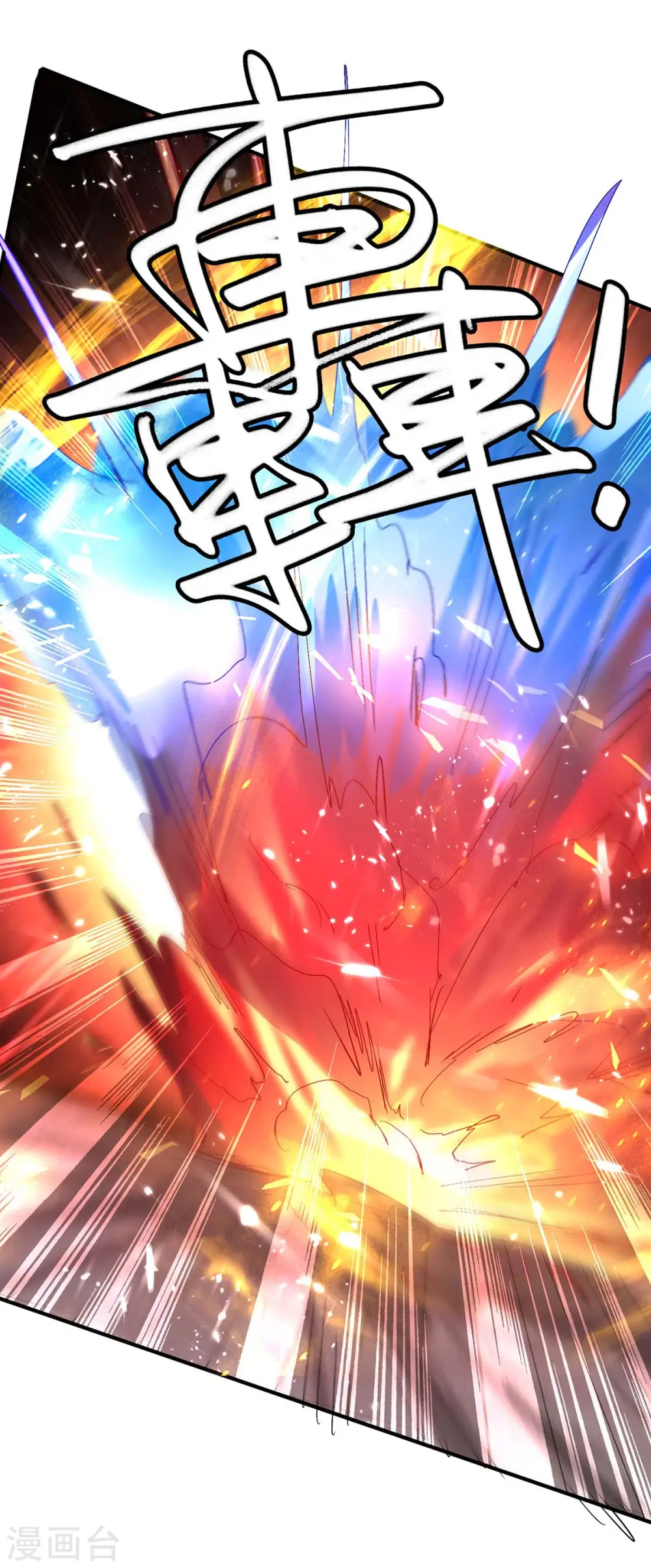 第191话 吸收仙石34