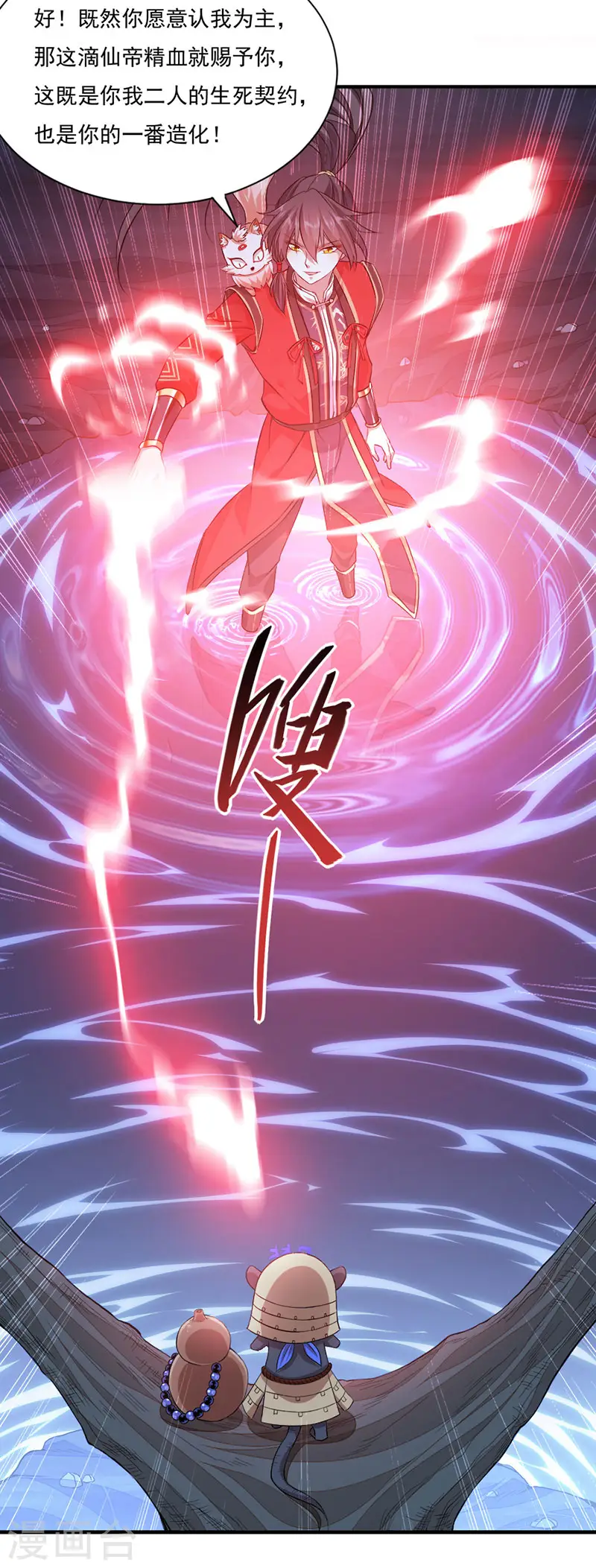 第49话 认主19