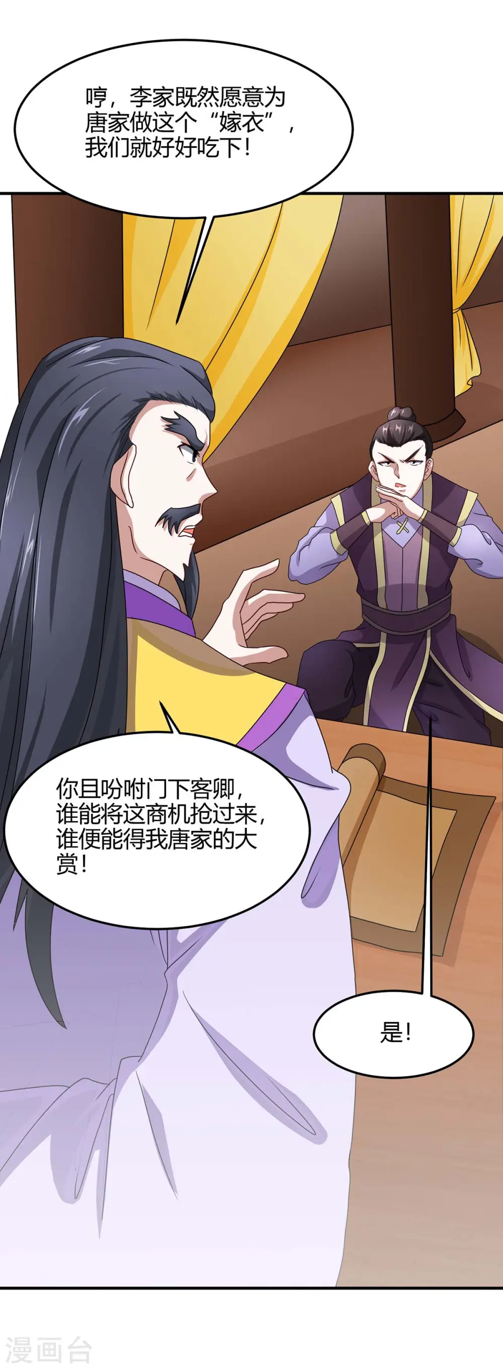 第153话 找麻烦15