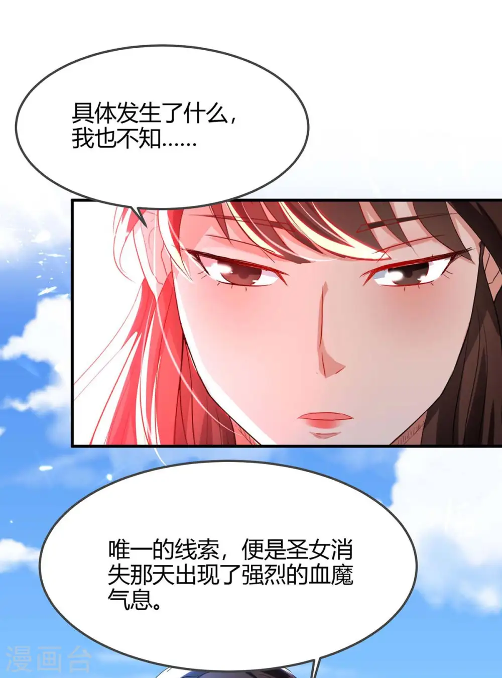 第193话 放长线，钓大鱼6