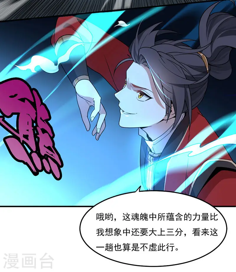 第45话 剑神10