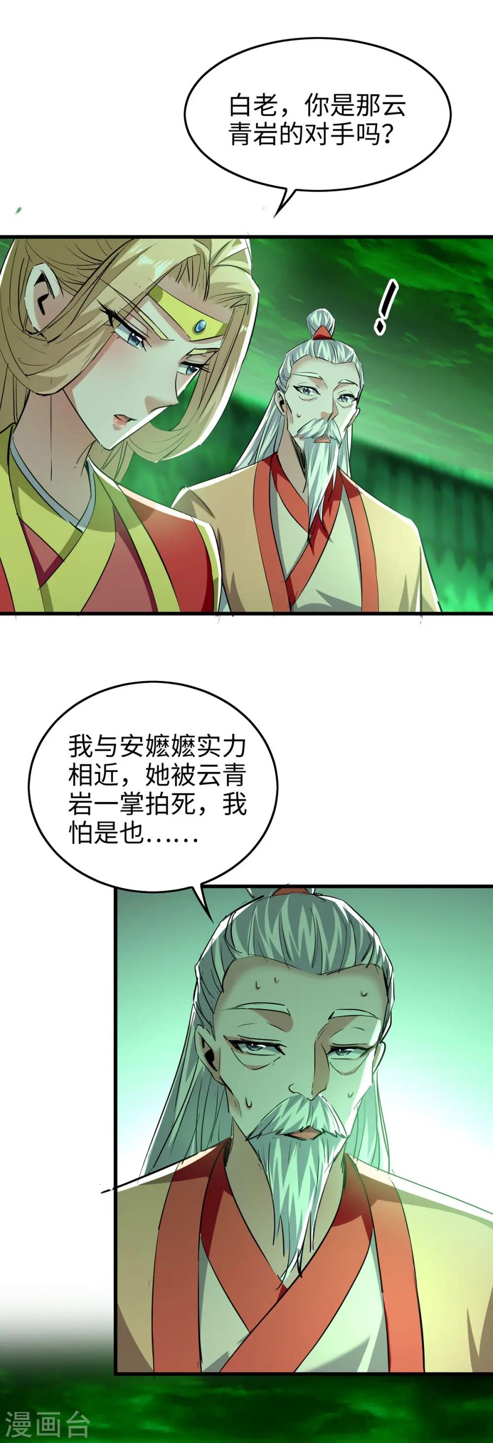 第353话 谁也保不住他1