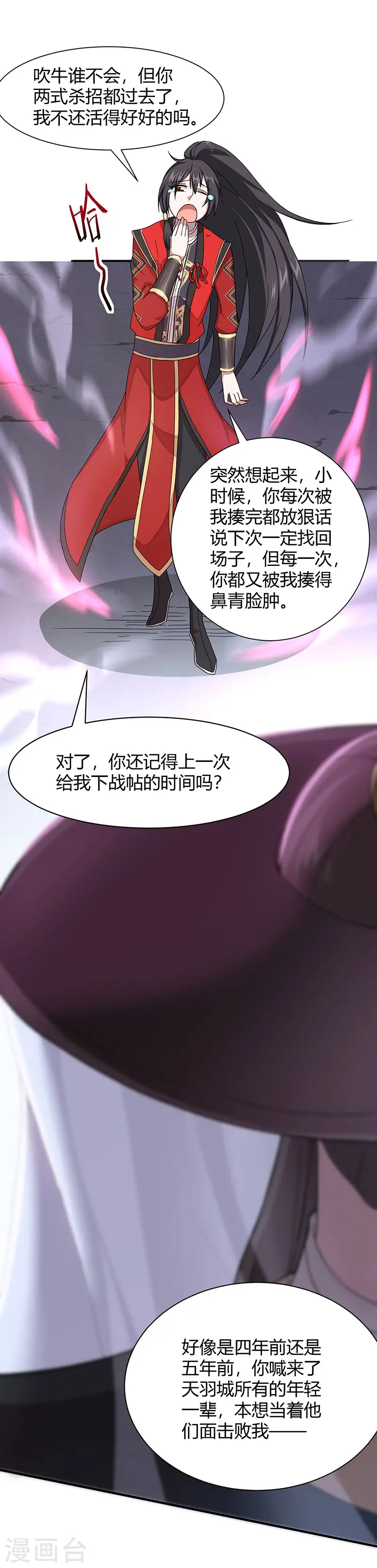 第61话 激怒13