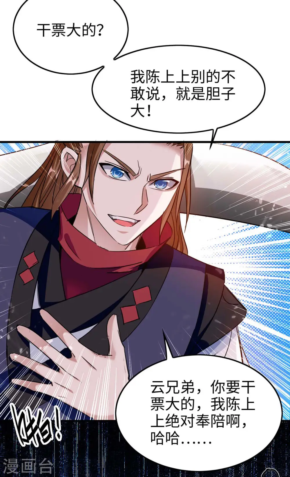第265话 干一票大的16