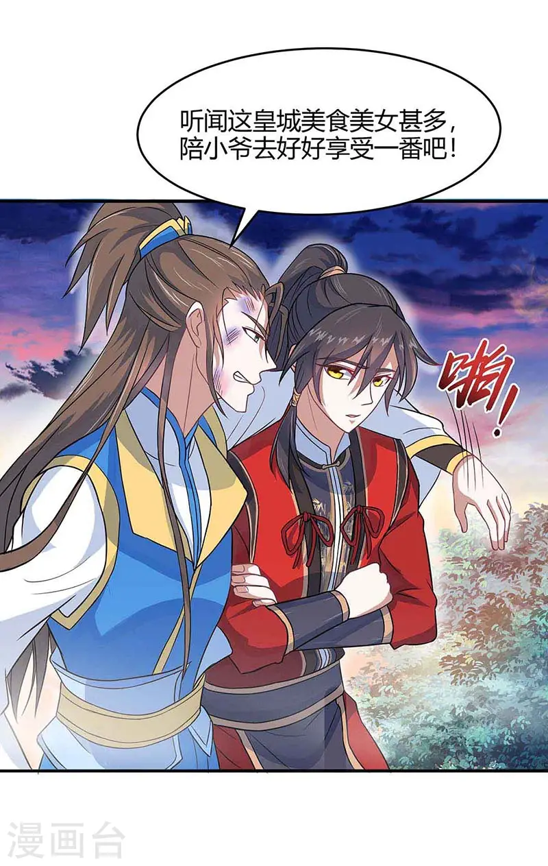 第121话 收回魔种18