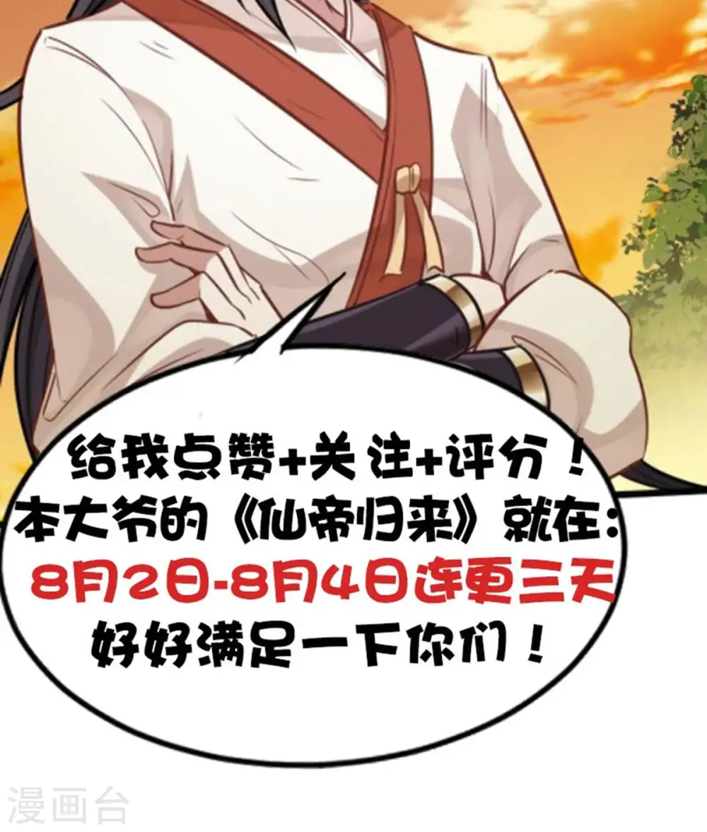 第16话 云帝救美33