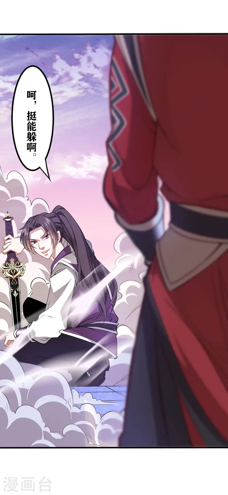 第37话 紫霜剑26