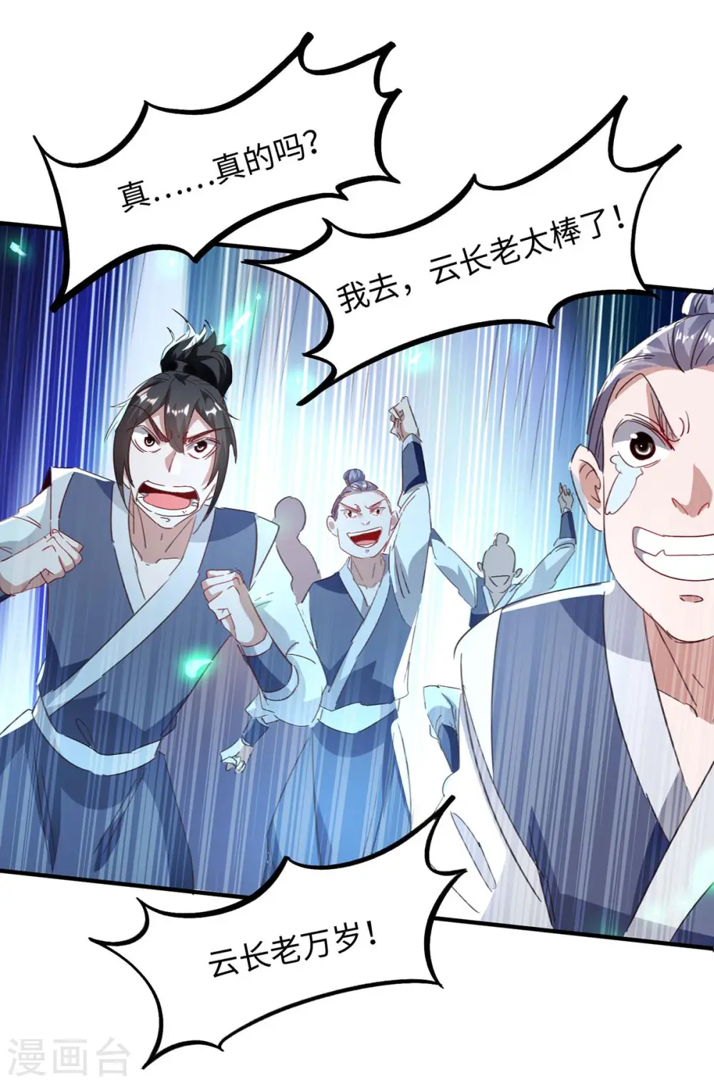 第198话 见面礼23