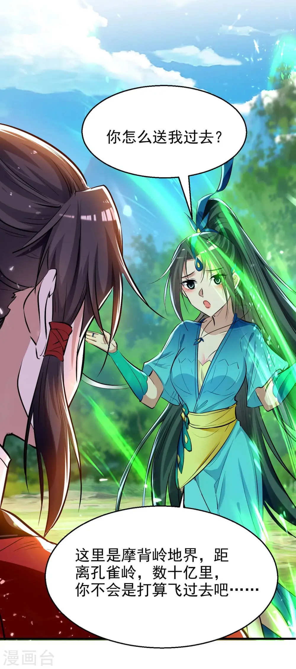 第238话 孔柔13