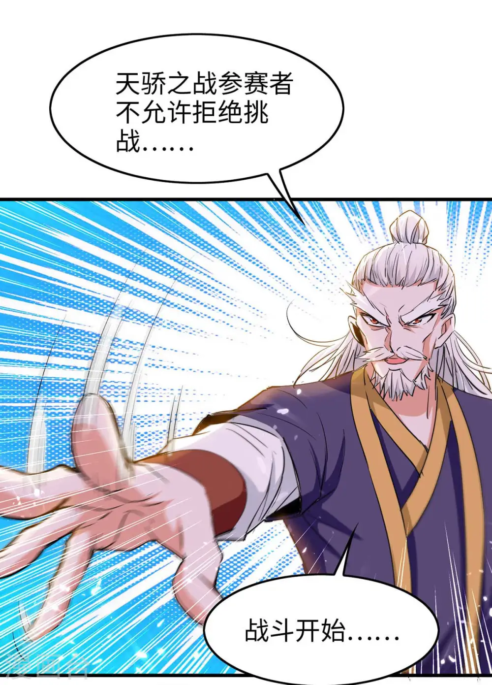 第258话 逼上擂台11
