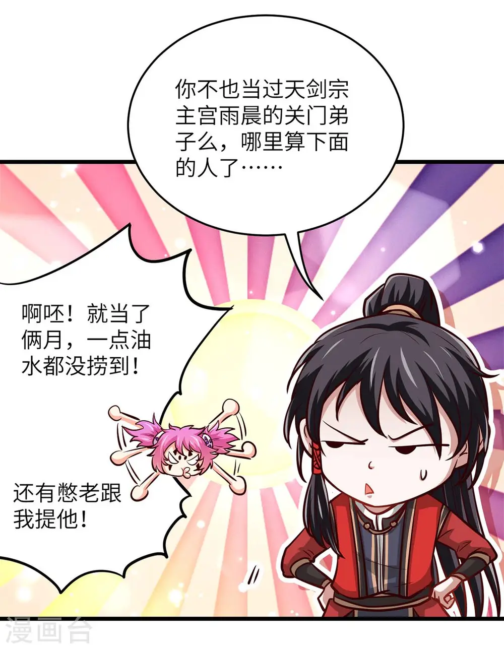 第138话 声东击西12