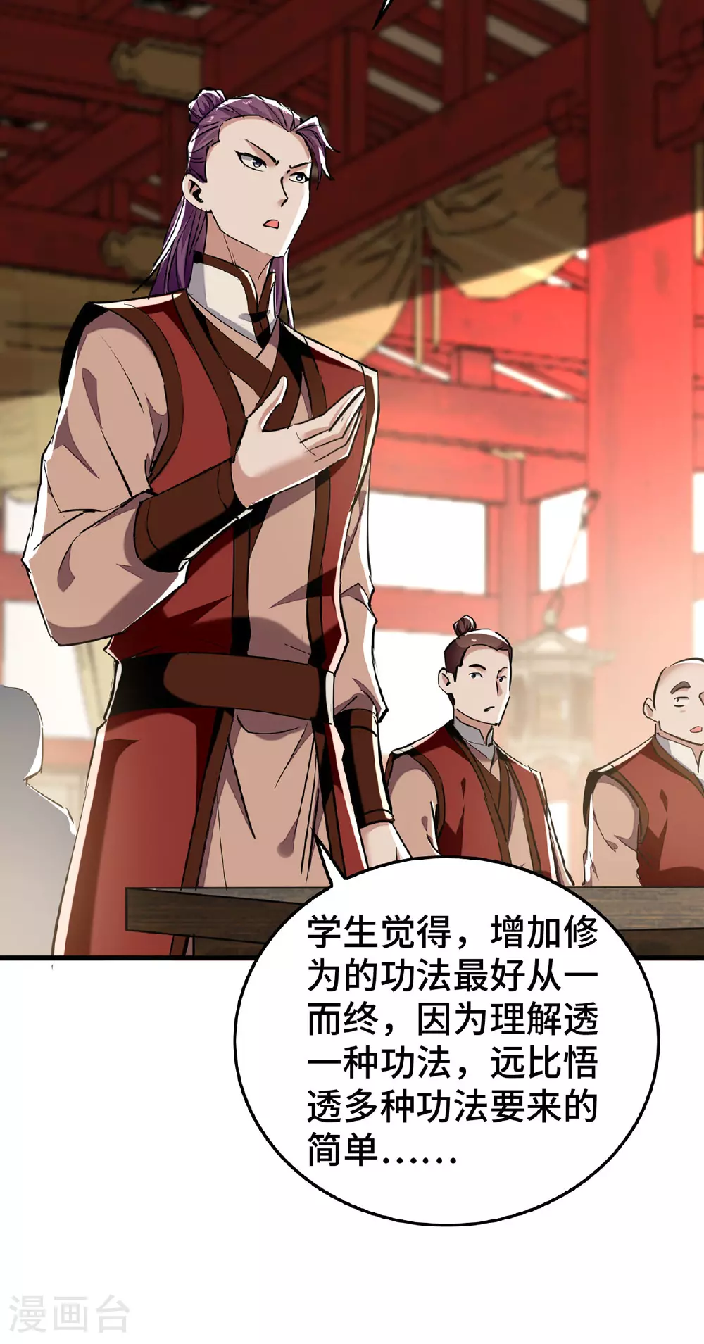 第384话 无奈听学22