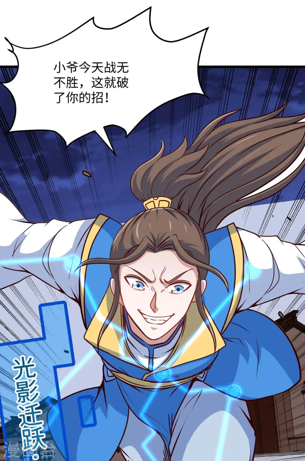 第163话 破阵6