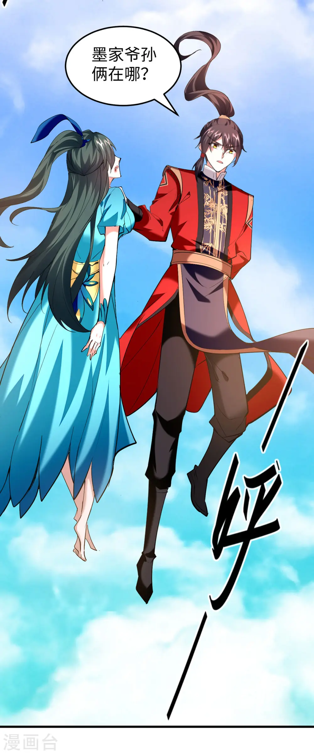 第333话 再见墨家爷孙11