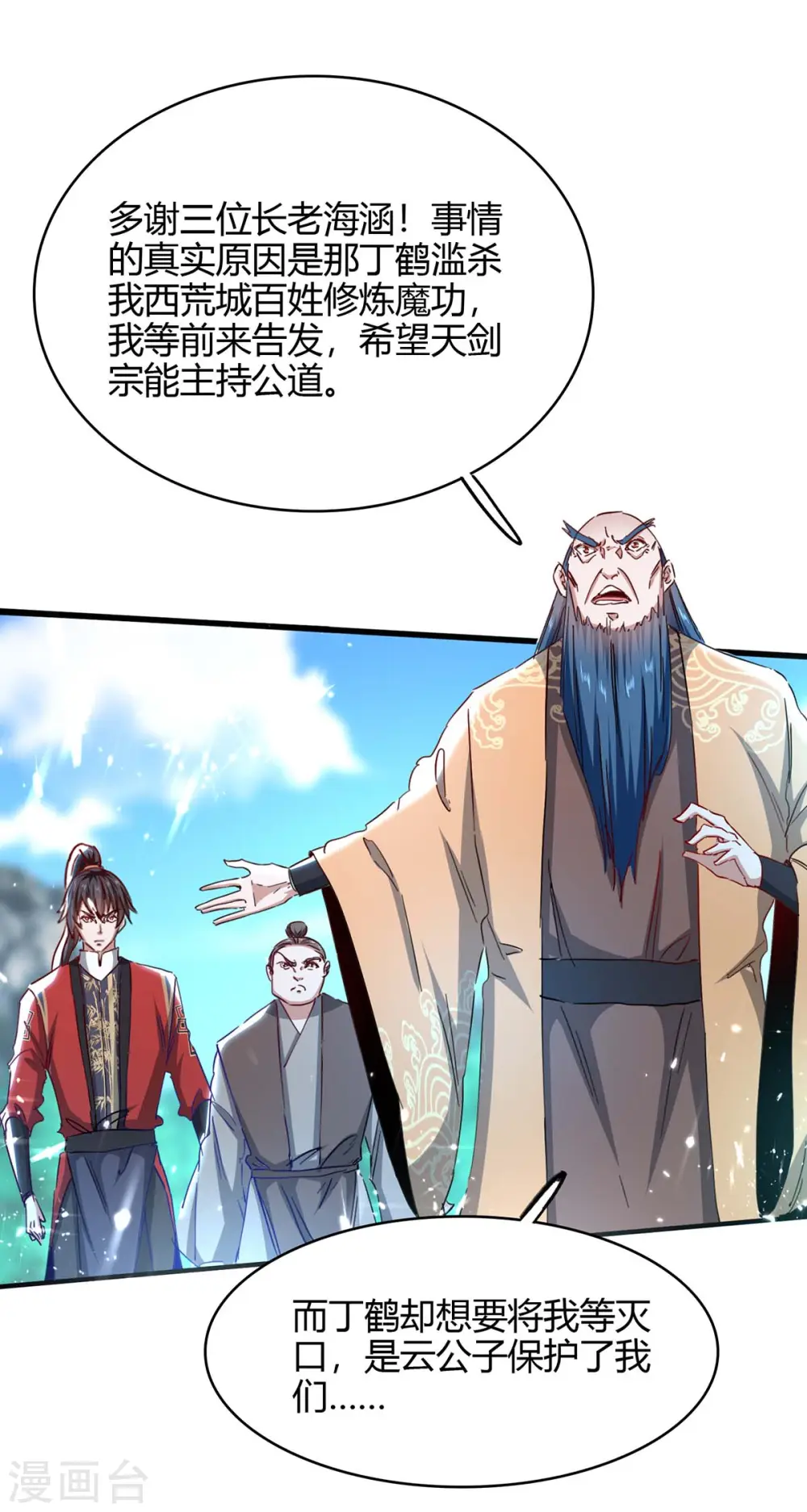 第188话 事情经过21
