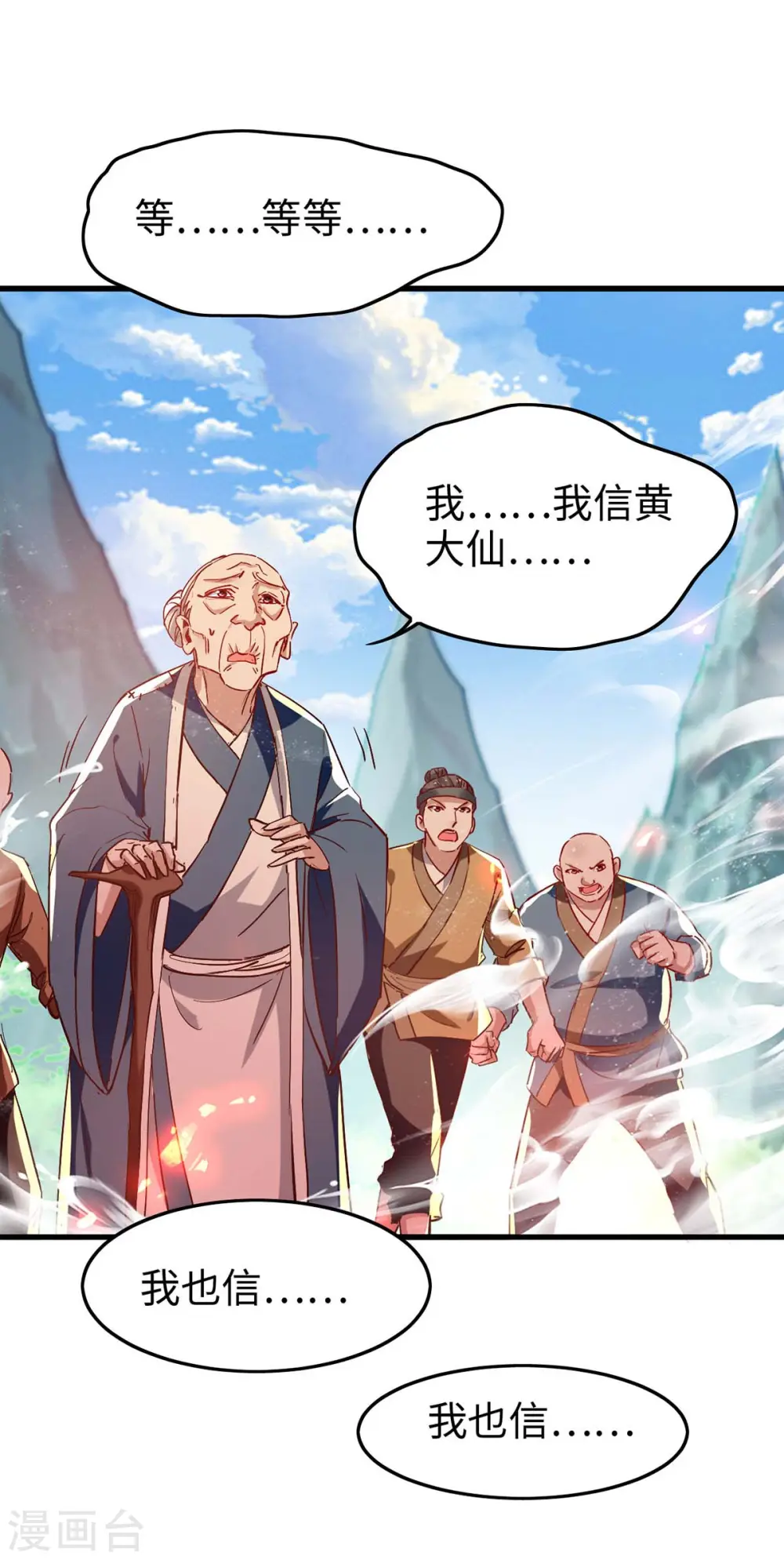 第227话 愚蠢的信徒1