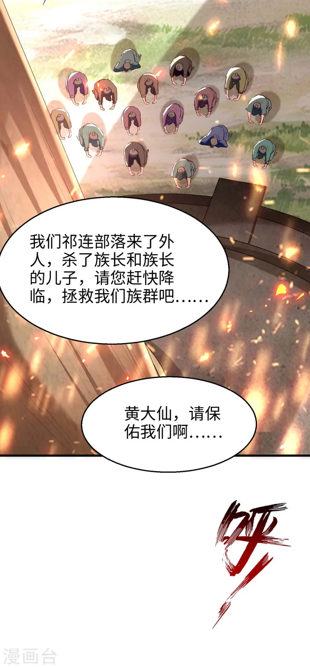 第225话 出手解围26