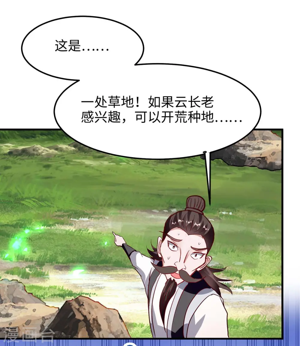 第197话 泉水有问题20