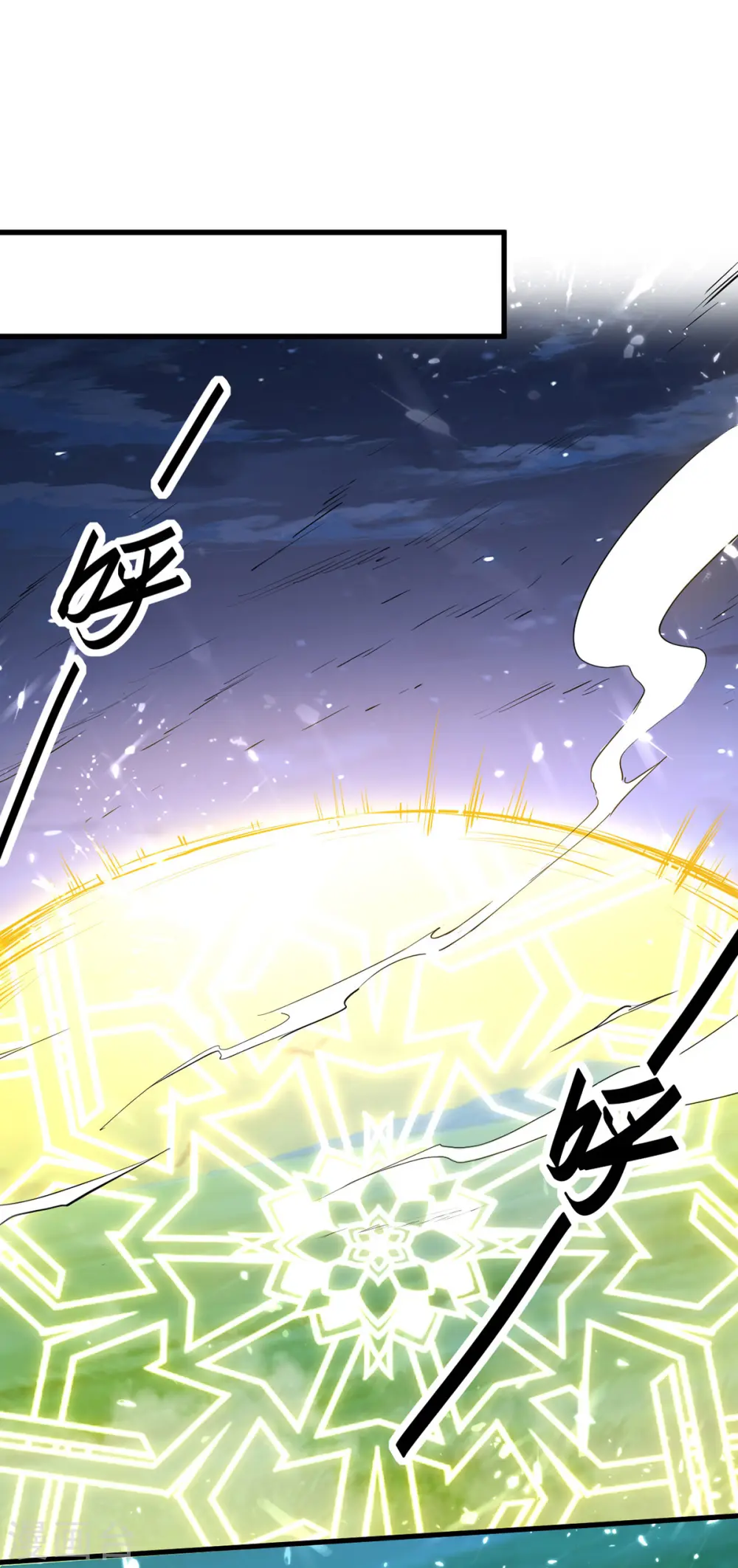 第317话 极光世界10