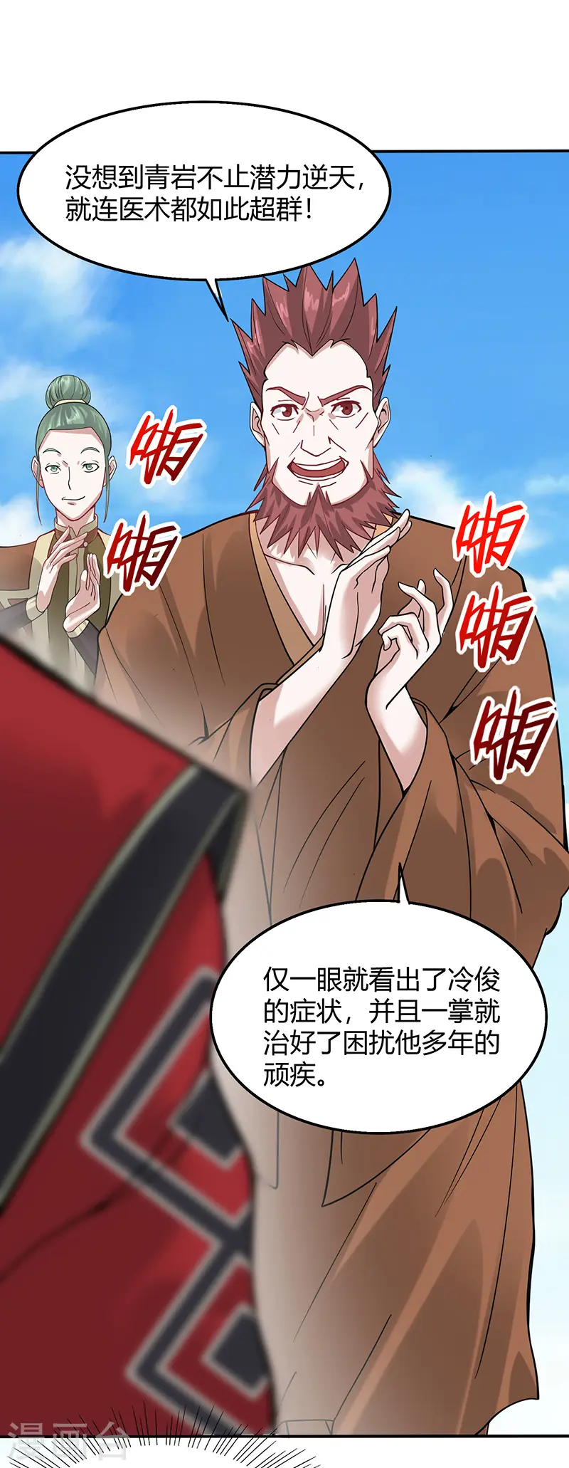 第72话 医术超群6