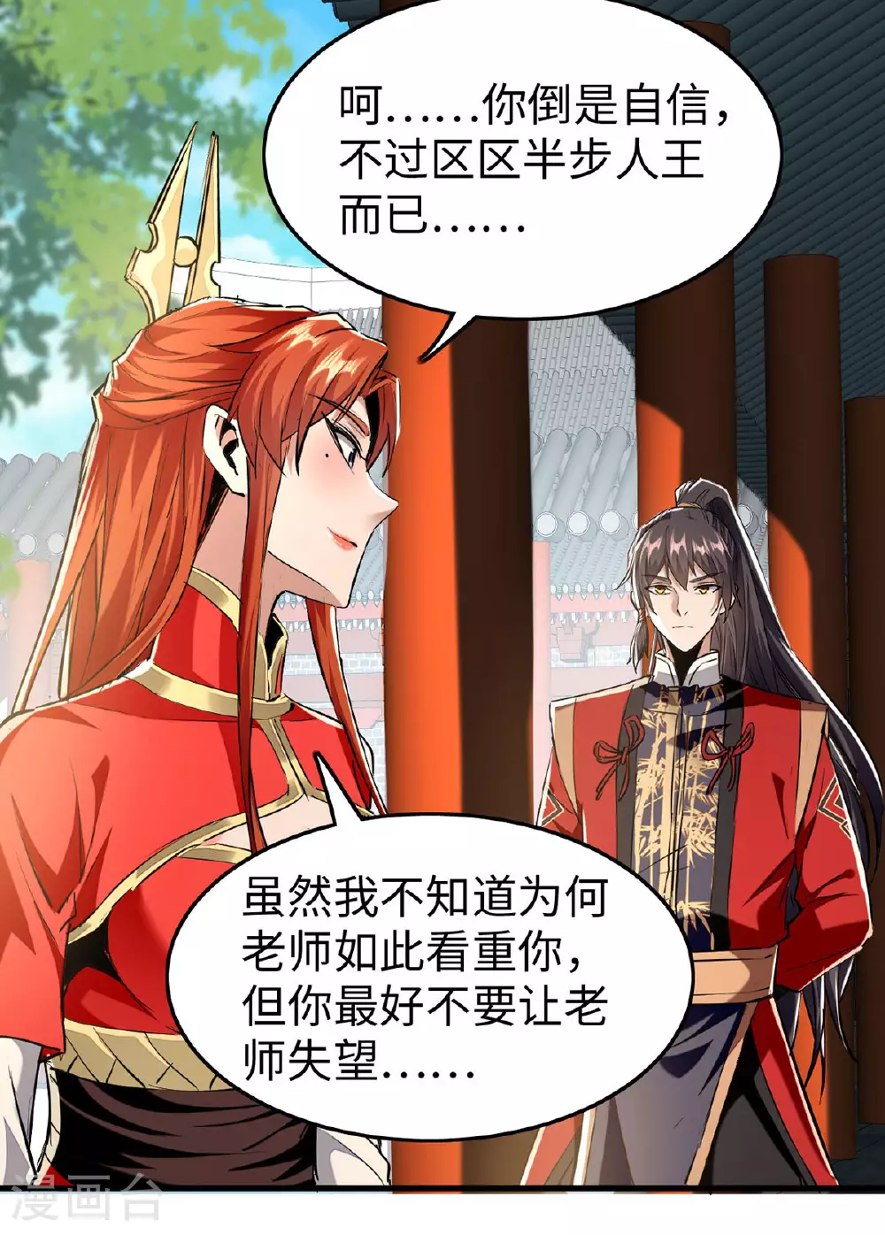 第382话 试探18