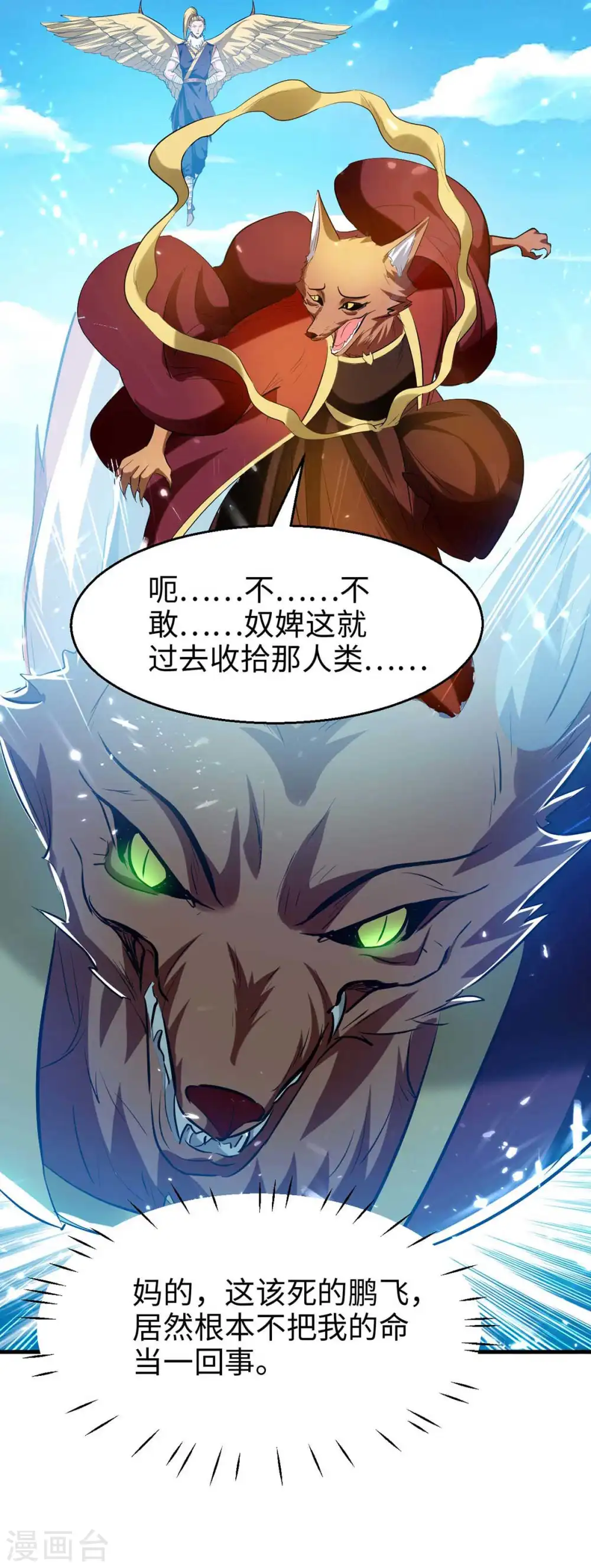 第234话 一网打尽14