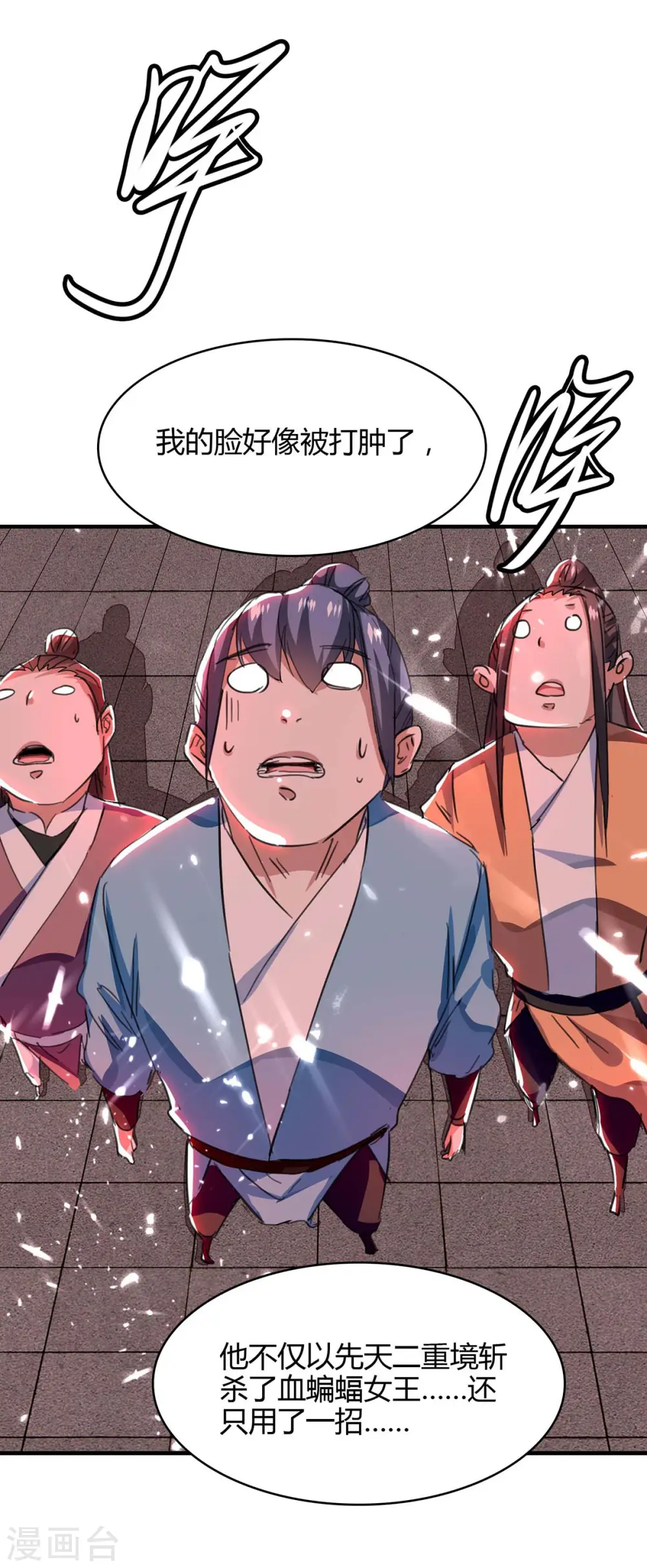 第178话 击杀蝙蝠女王32