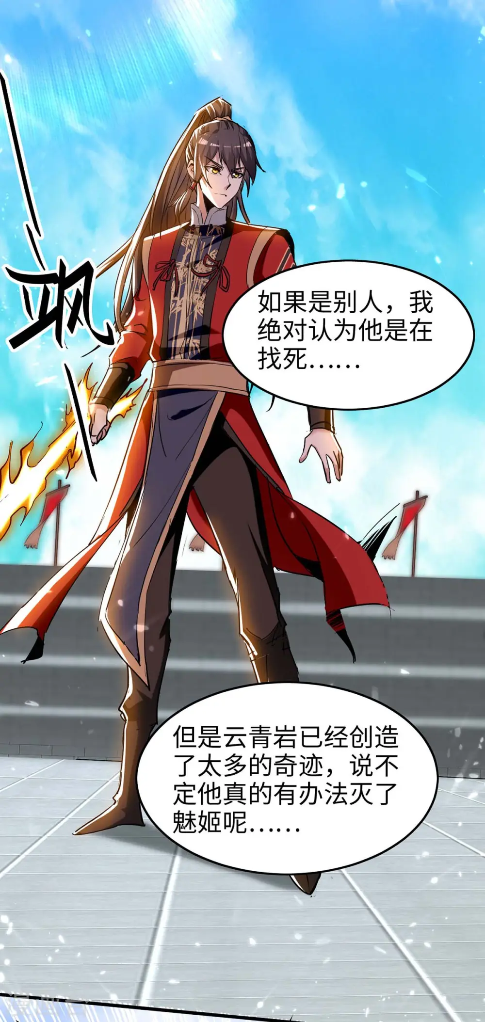 第268话 诛仙杀阵7