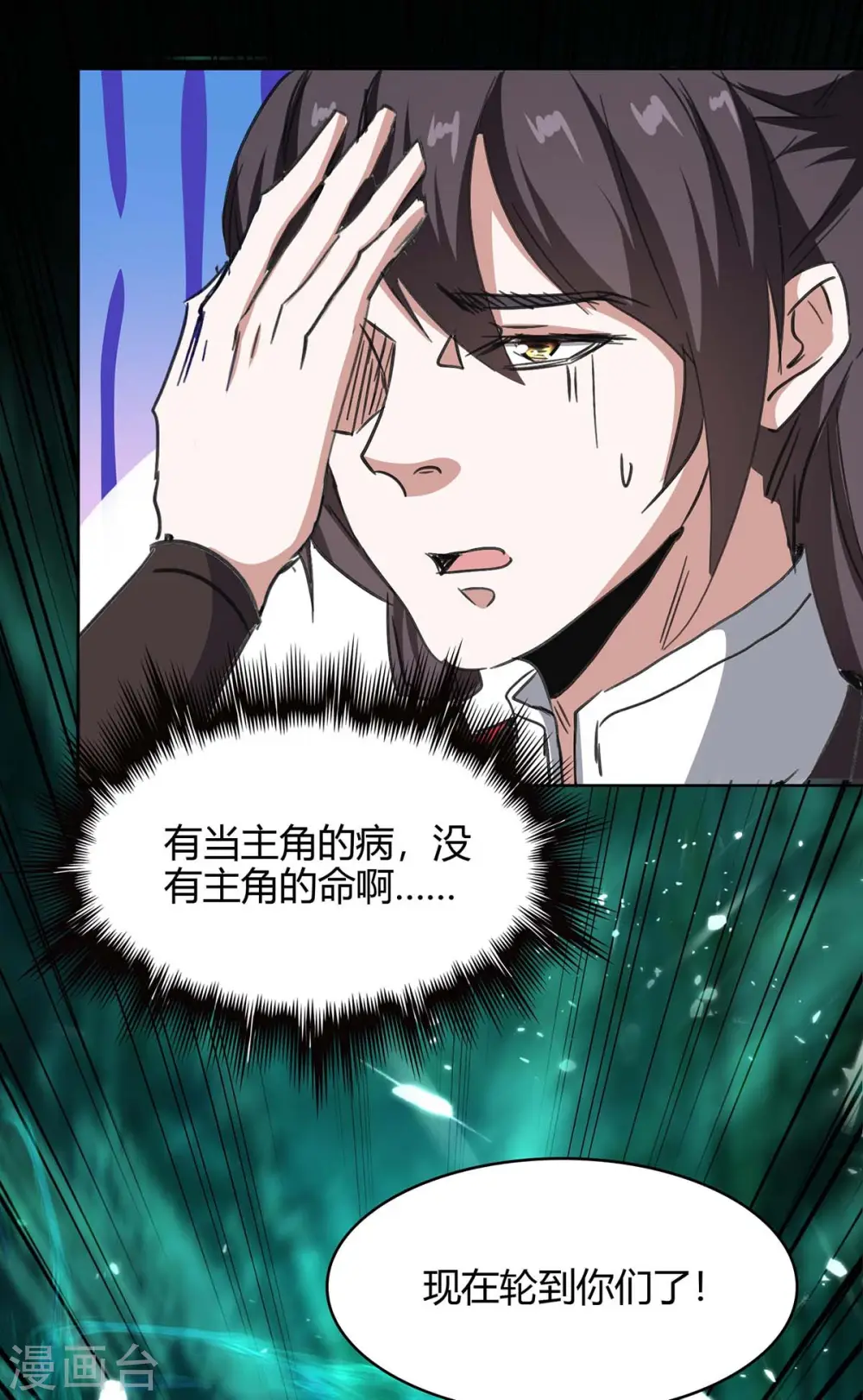 第173话 道心种魔3