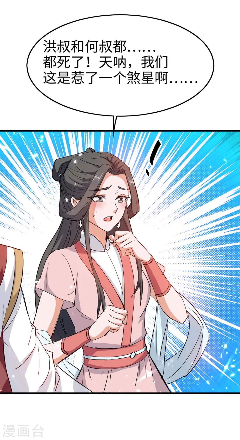 第247话 不知死活24