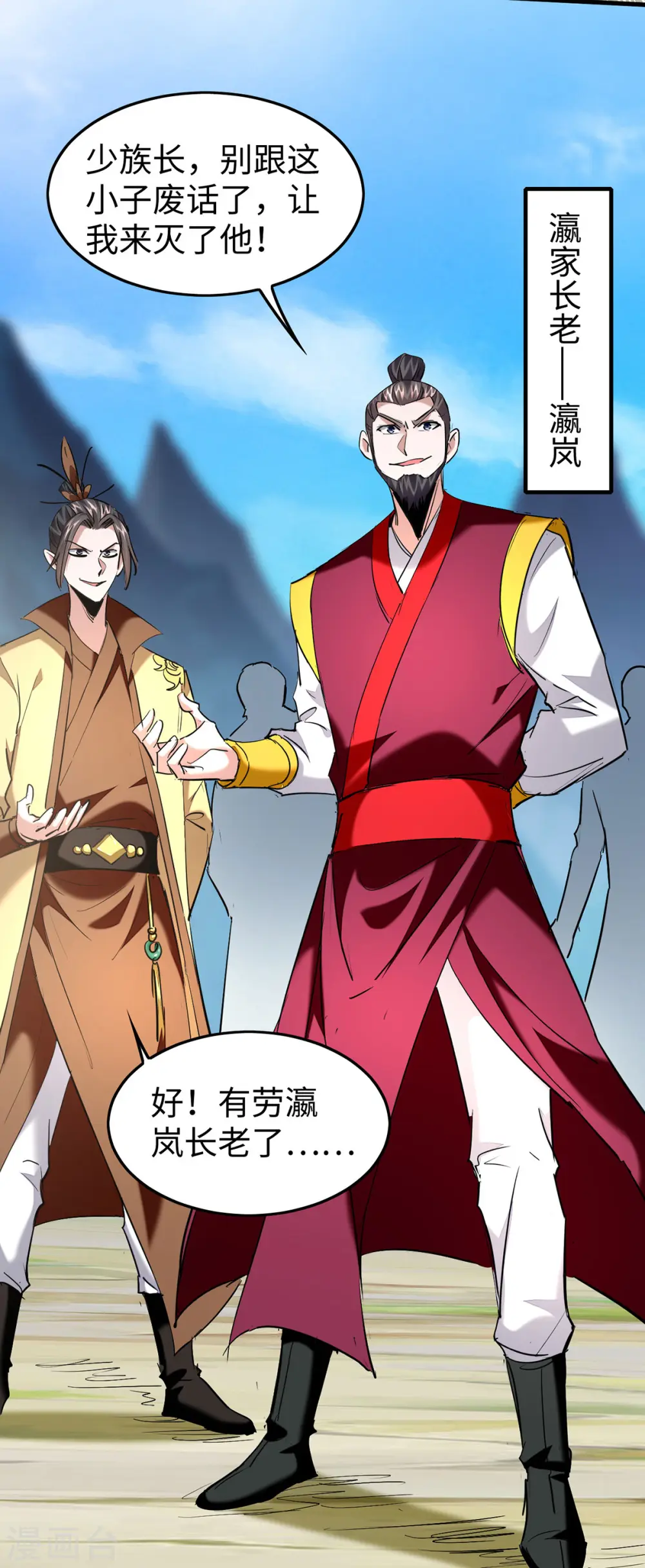 第340话 就这可杀不了我10