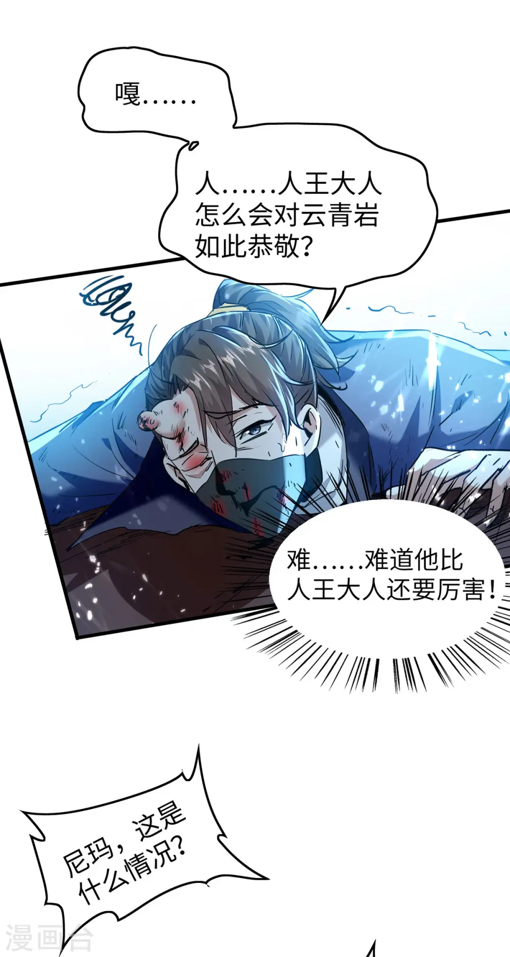 第297话 宁死不从6