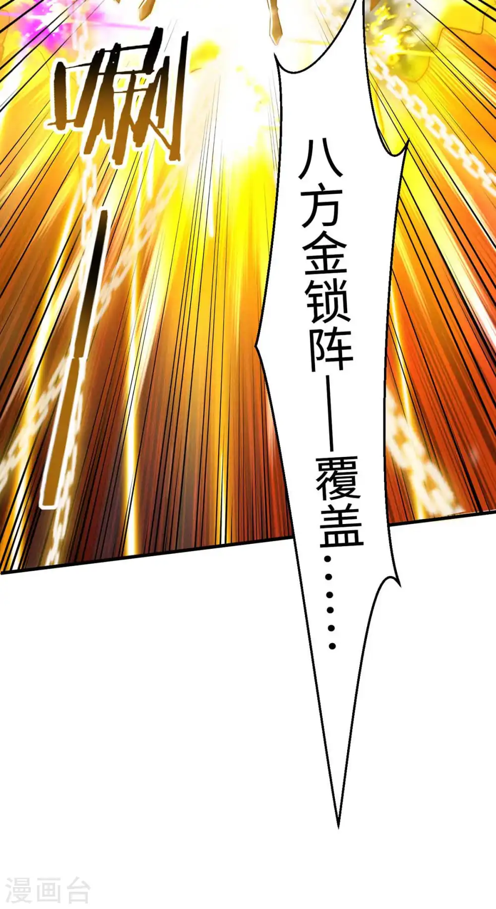 第233话 斩妖28