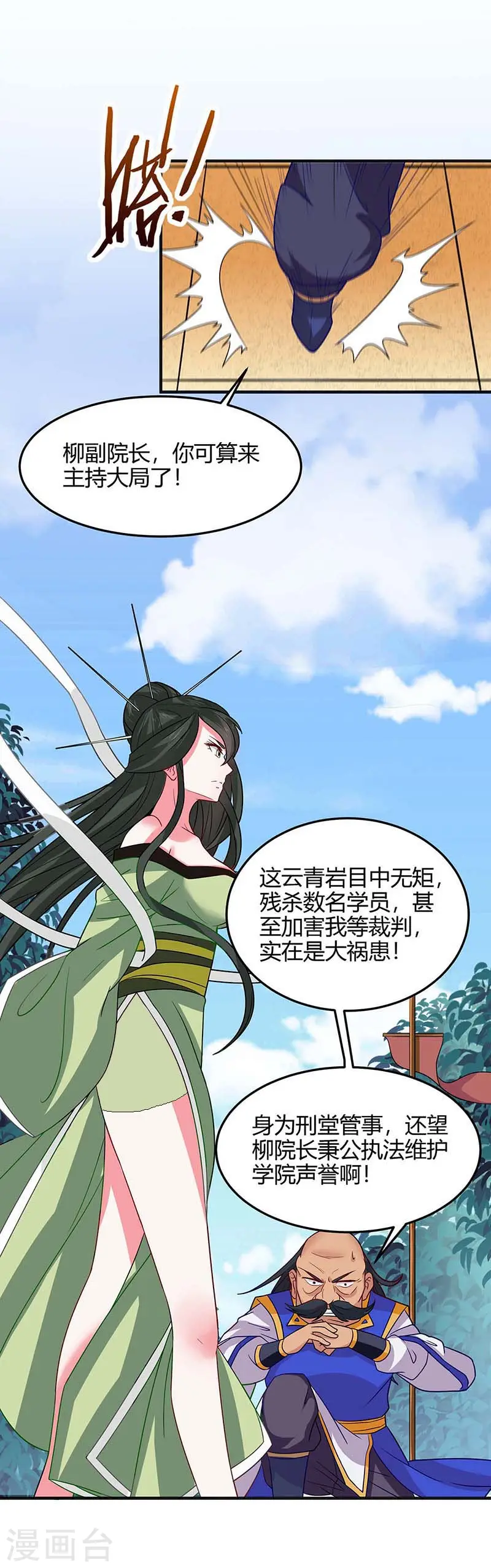 第110话 内院大比第一席11