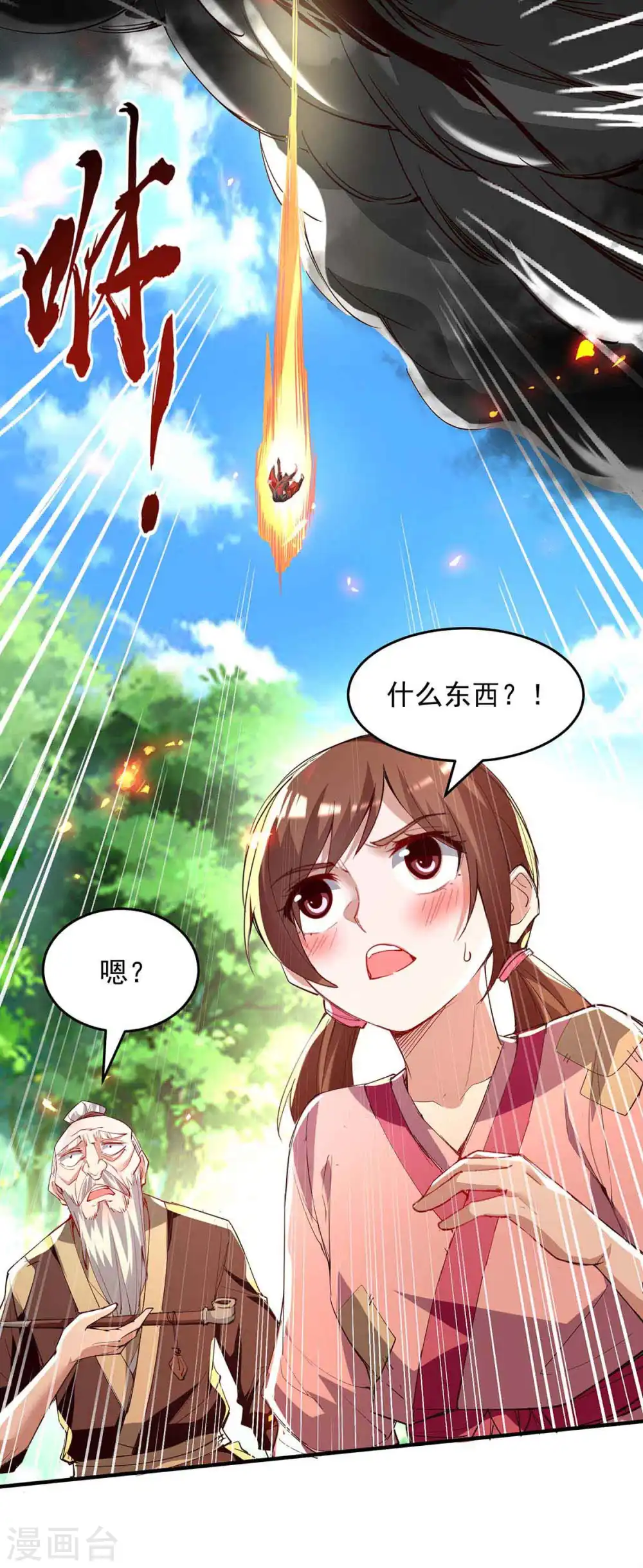 第216话 抓鱼3