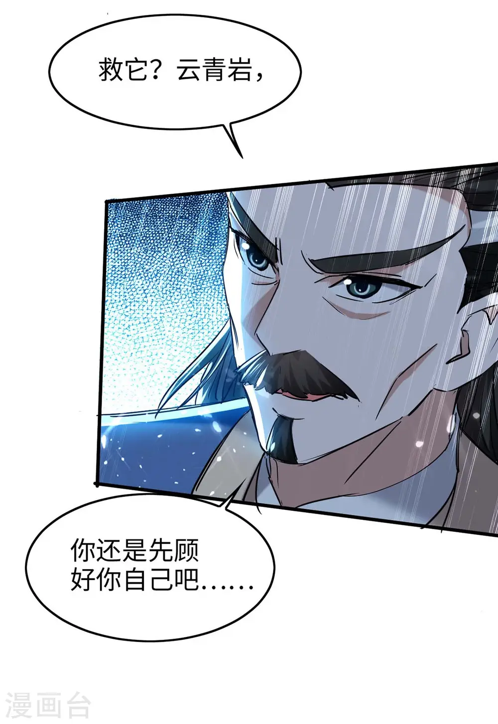 第281话 陷入阵中17