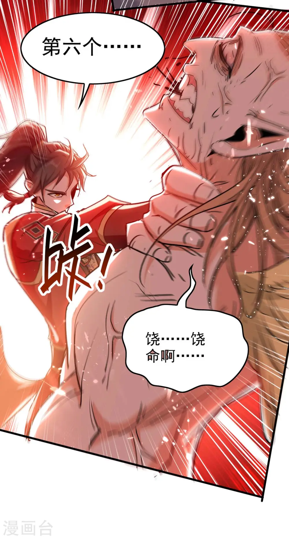 第260话 找死？成全你3