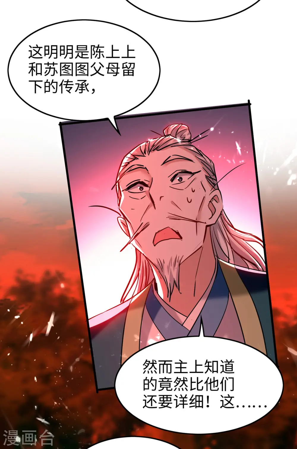 第289话 血脉纹身17