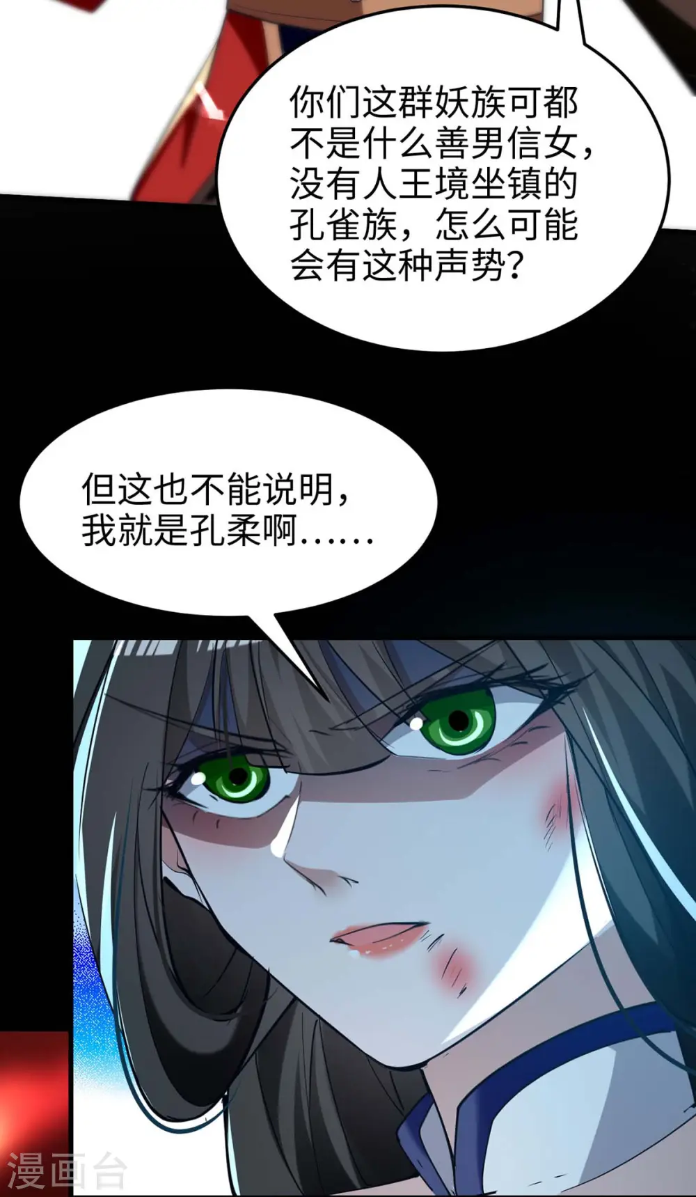 第270话 恩将仇报的后果4