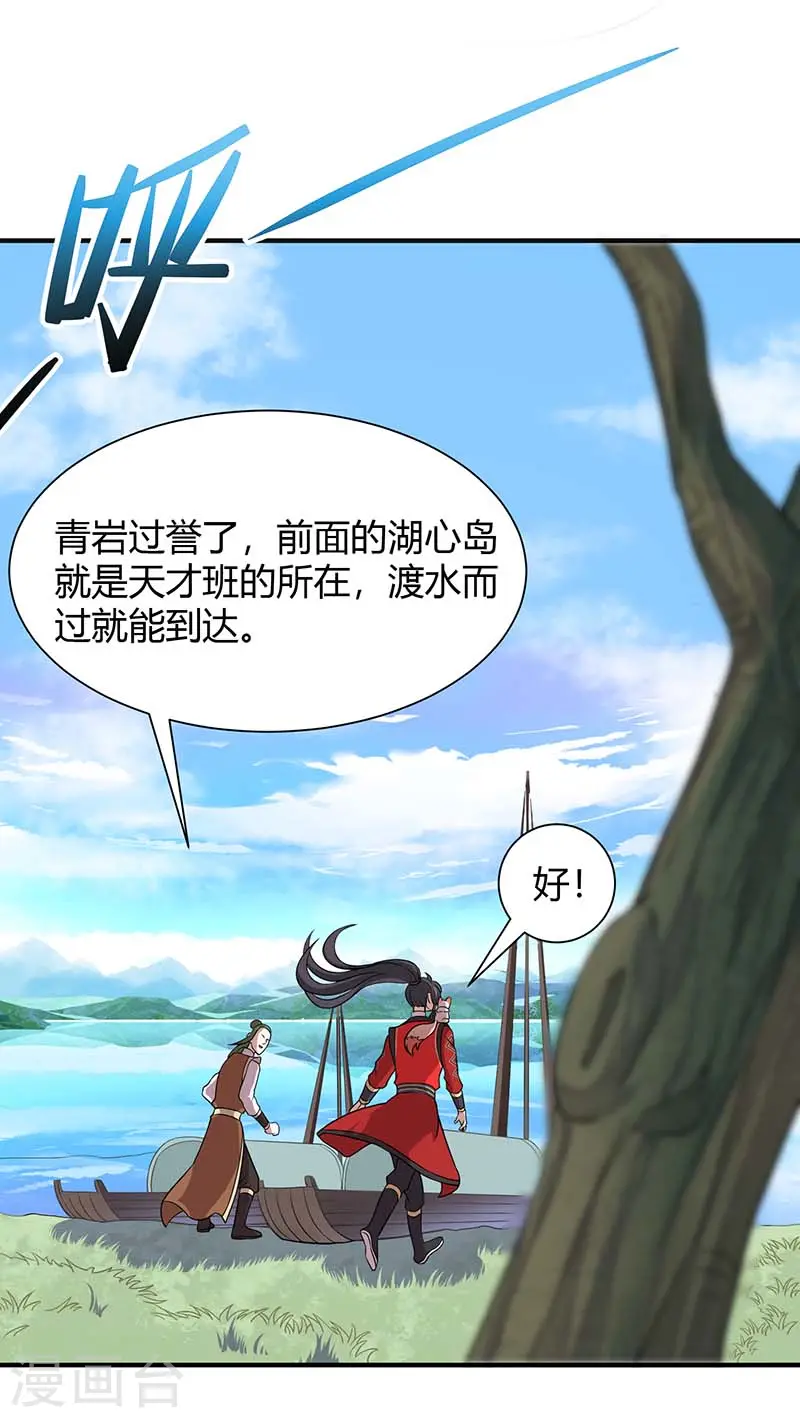 第73话 天才班17