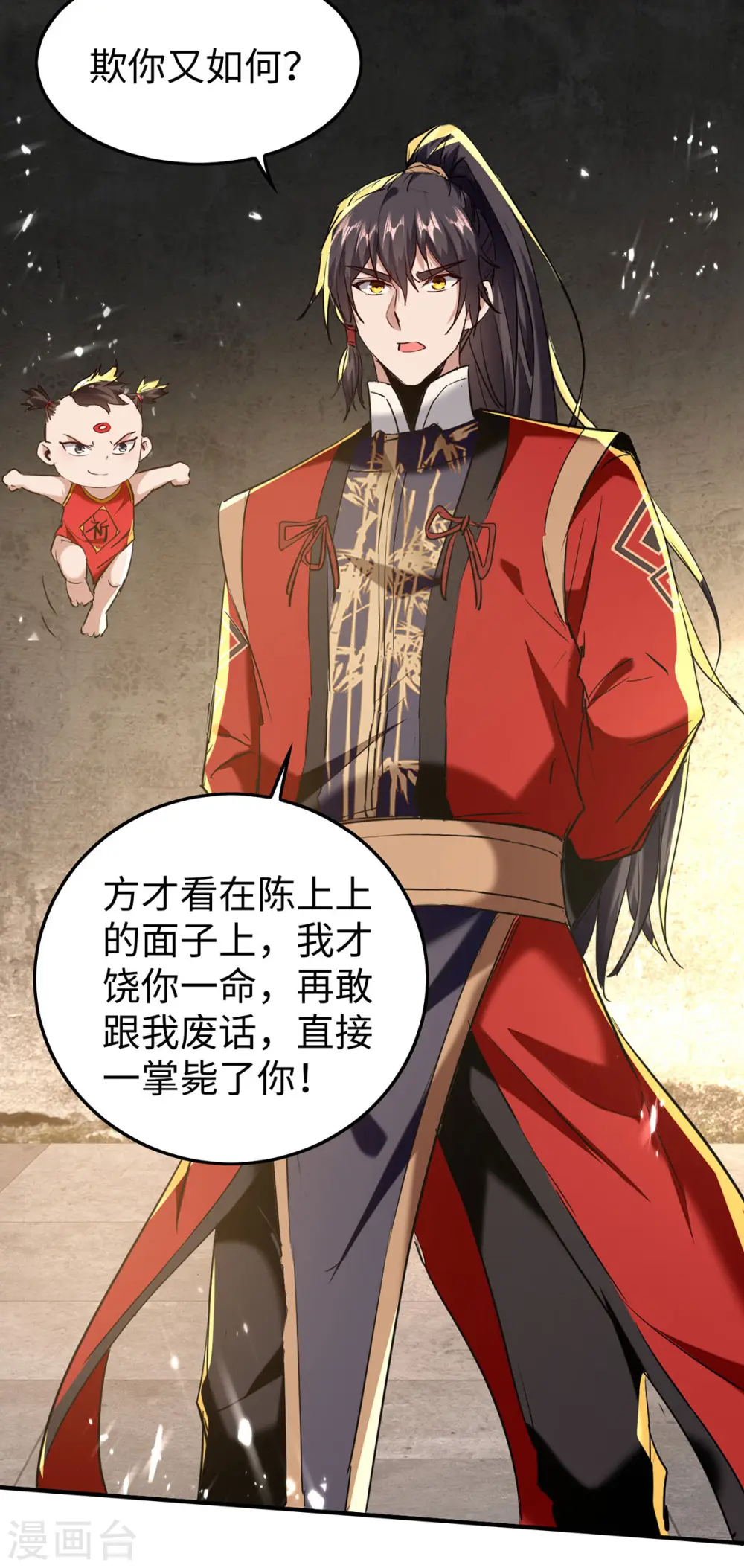 第306话 神秘神龛4