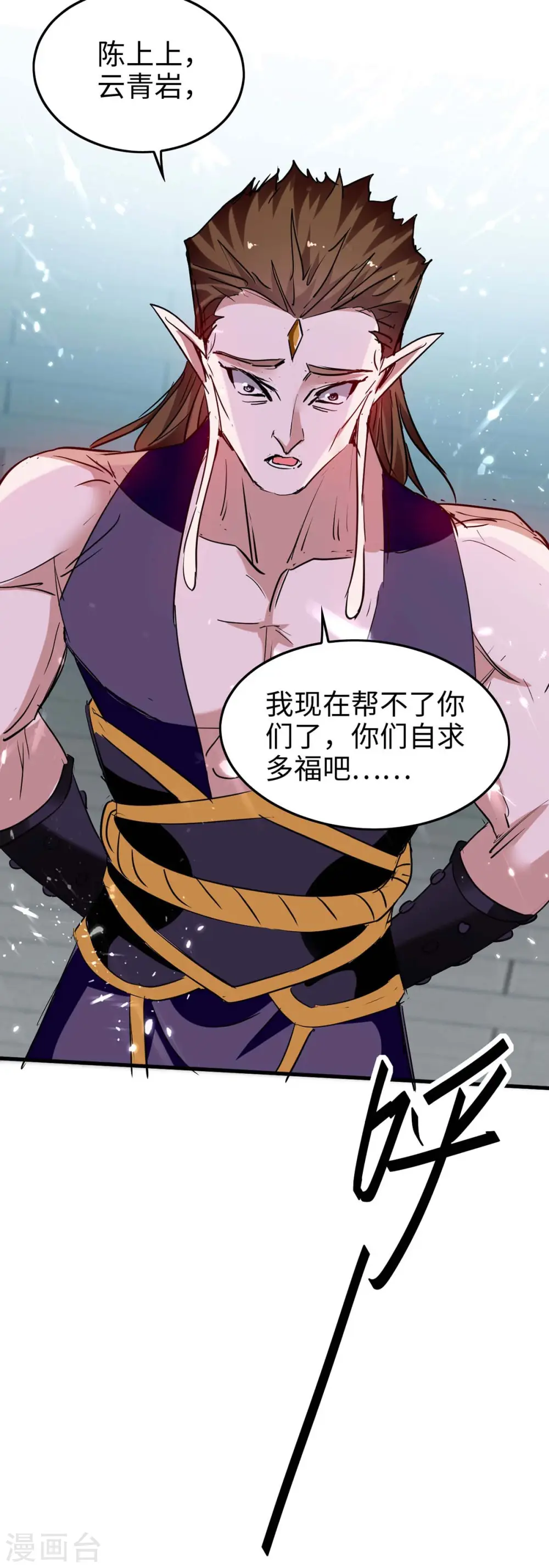 第268话 诛仙杀阵3