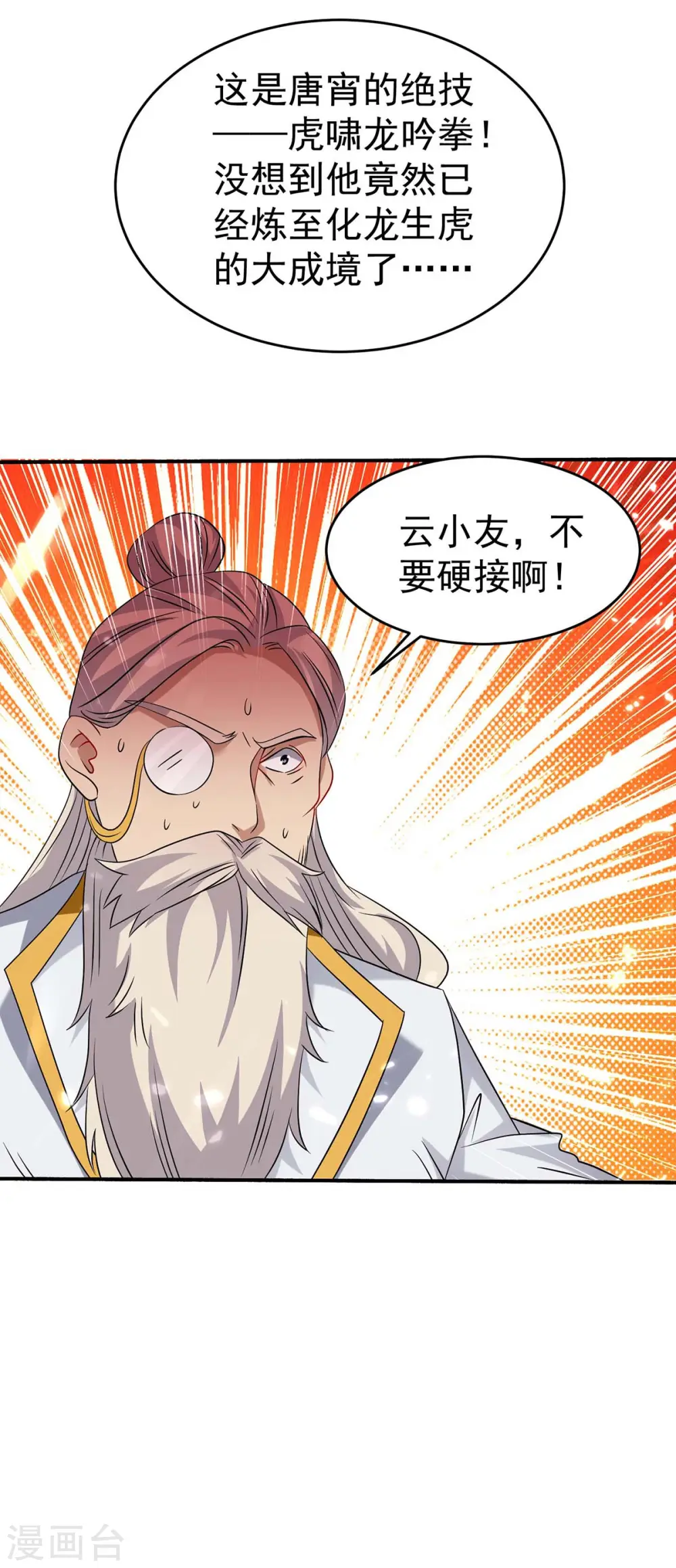 第171话 寻仇35