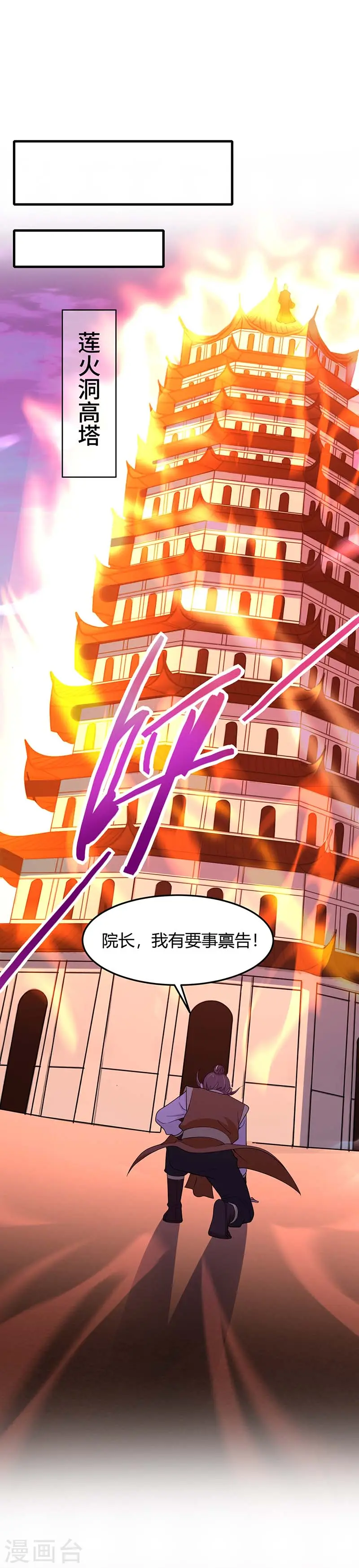 第74话 一语道破19