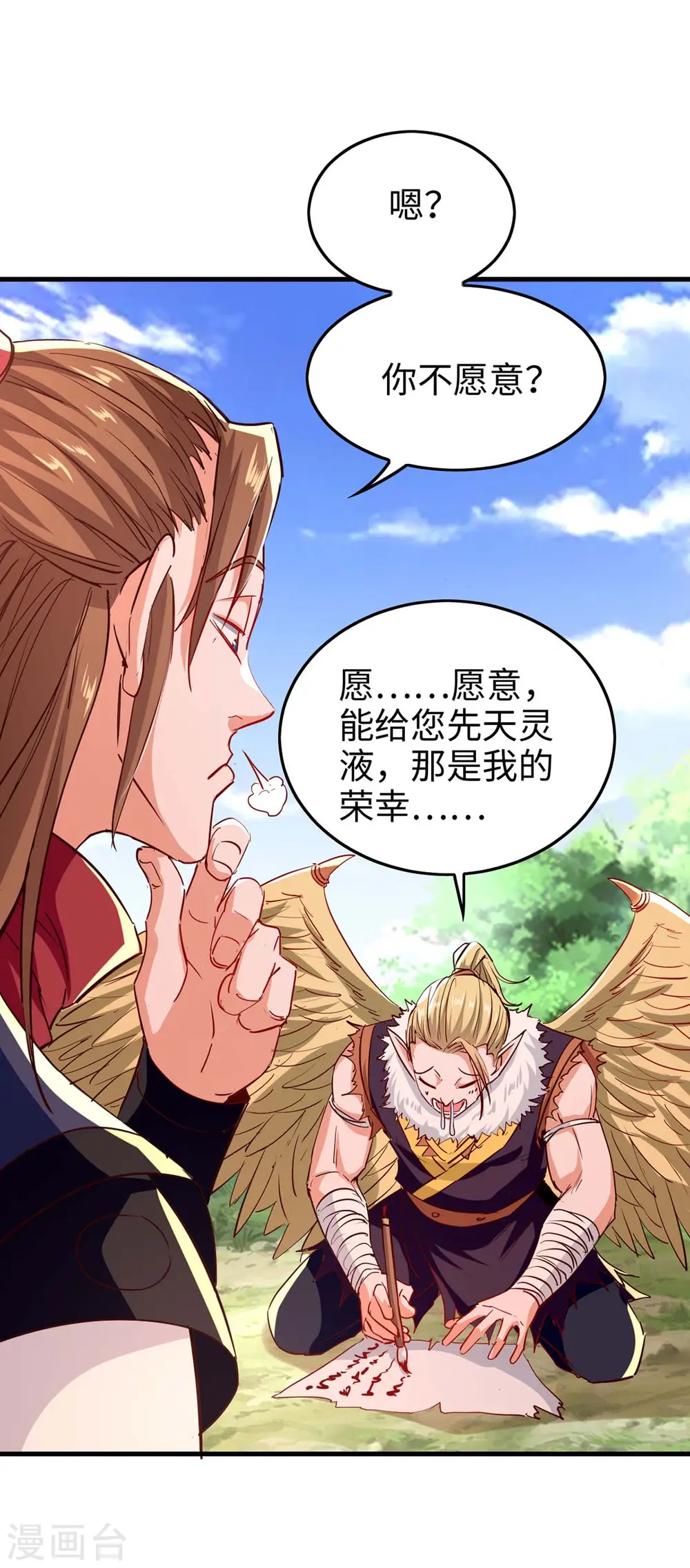 第236话 陈刀王27