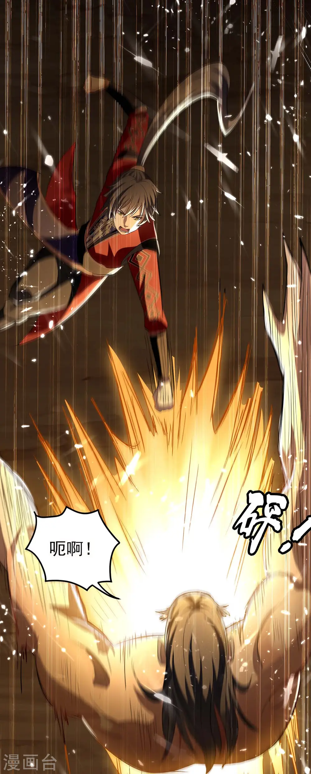 第171话 寻仇4