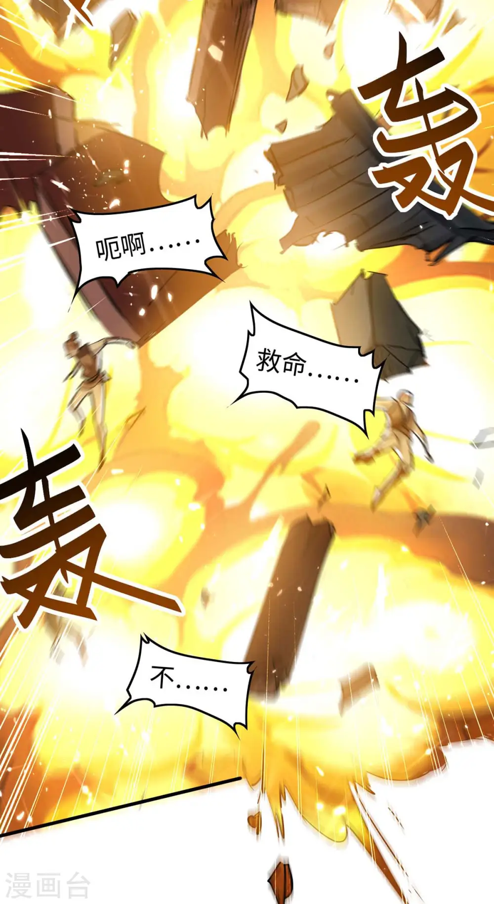 第271话 这只是开始11